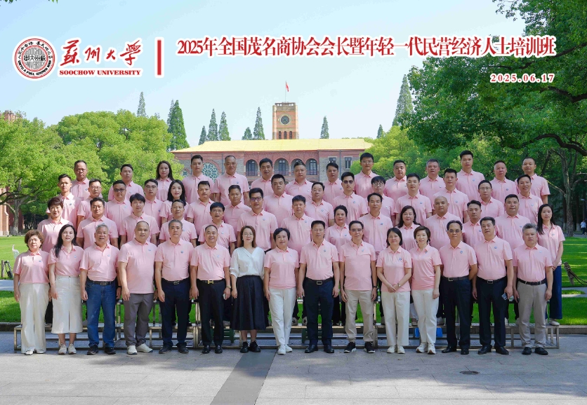 �㶫ʡï���̻�᳤֣���Բμ�2025��ȫ��ï����Э��᳤������һ����Ӫ������ʿ��ѵ��